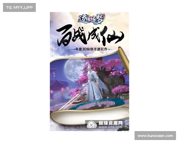 蜀山风云再起,修仙逐梦征途 蜀山风云再起,修仙逐梦征途