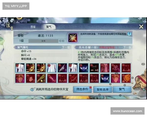 诛仙手游焚香隐藏任务
